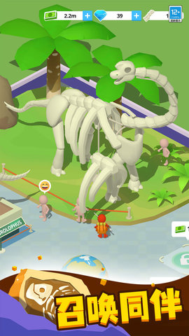 神奇家园 V1.0.3截图3