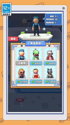 我是小小安检员 V1.0.0截图2
