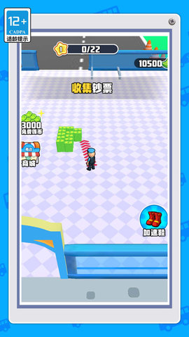 我是小小安检员 V1.0.0截图3