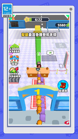 我是小小安检员 V1.0.0截图5