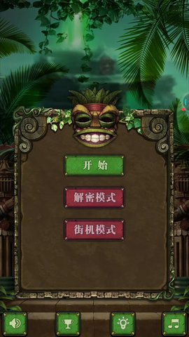 开心祖玛 V40截图4