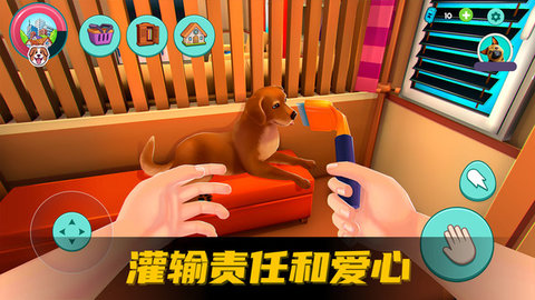 爱心宠物王国 V189.1.0截图2