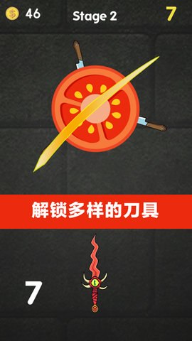 我把水果切成丁 V3.1.30截图2