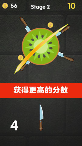 我把水果切成丁 V3.1.30截图4