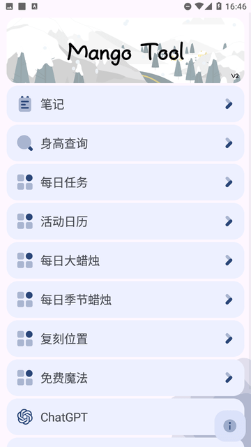 芒果小工具 V1.020截图3