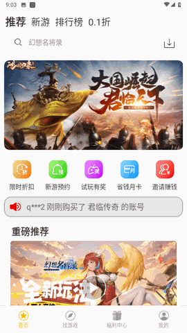 希玩游戏 V1.4.1截图2