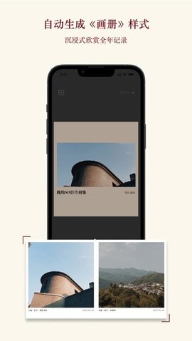 片羽集 V1.0.0截图2
