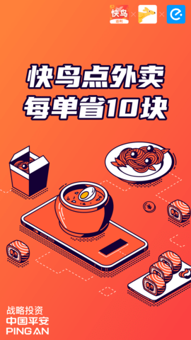 快鸟返利 V2.9.10截图3