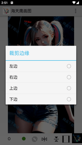 海天鹰画图 V2.1截图4