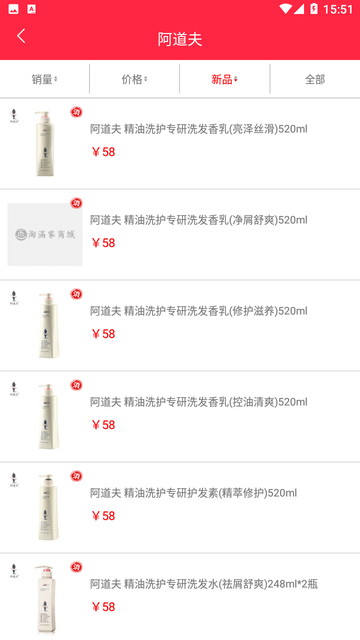 淘满家 V5.5.2截图1