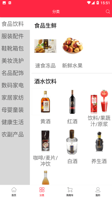 淘满家 V5.5.2截图2