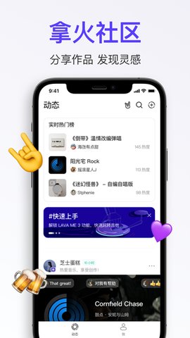 拿火吉他 V2.3.8截图1
