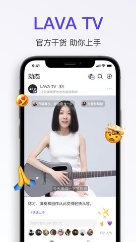 拿火吉他 V2.3.8截图2