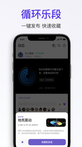 拿火吉他 V2.3.8截图3