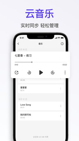 拿火吉他 V2.3.8截图4