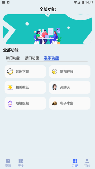蓝莓工具 V1.0截图1
