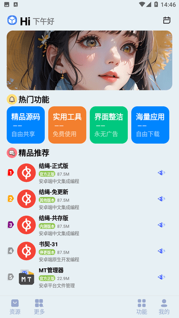 蓝莓工具 V1.0截图3