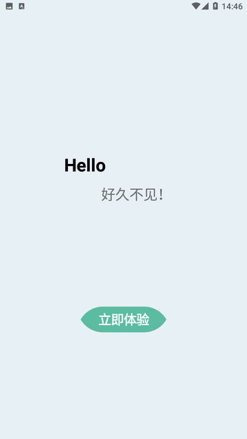 蓝莓工具 V1.0截图4