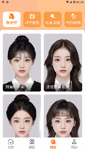 美忆相机 V1.2.6截图1