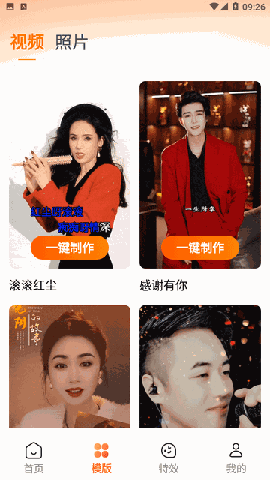 美忆相机 V1.2.6截图2
