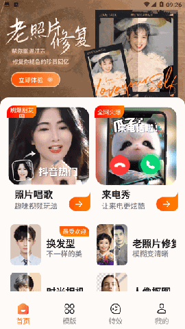 美忆相机 V1.2.6截图3