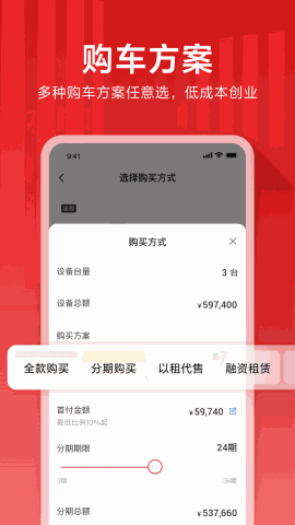 集易行 V3.0.42截图1
