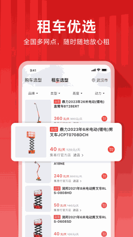集易行 V3.0.42截图2