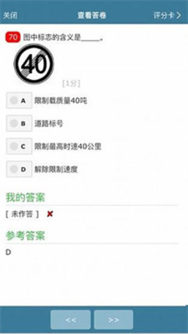 考试酷examcoo V5.4.2截图3