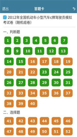 考试酷examcoo V5.4.2截图4