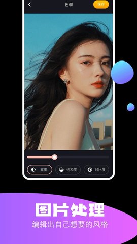 极影照相机 V1.1截图4