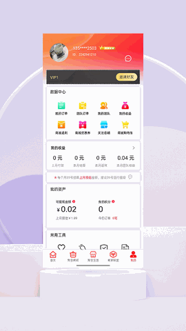 易家购 V1.0.0截图1