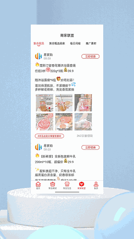 易家购 V1.0.0截图2