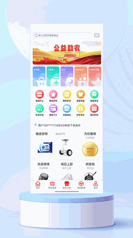 易家购 V1.0.0截图3