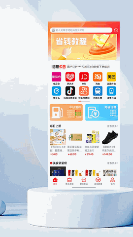 易家购 V1.0.0截图4