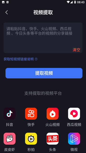 水印一键去除专家 V2.1.3截图2