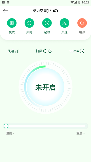 万能手机空调遥控器 V1.7.0截图1