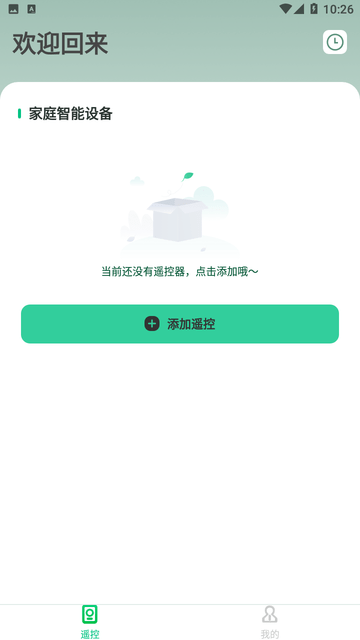 万能手机空调遥控器 V1.7.0截图3