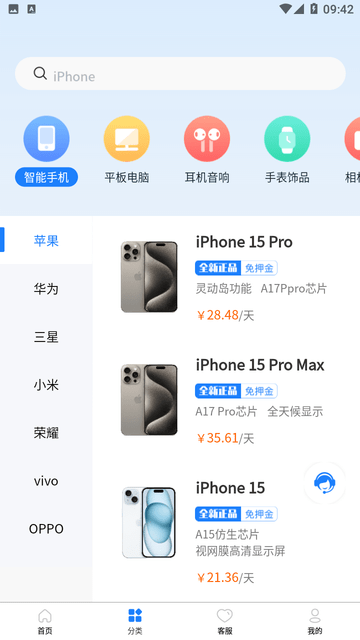 厚厚 V1.0.8截图2