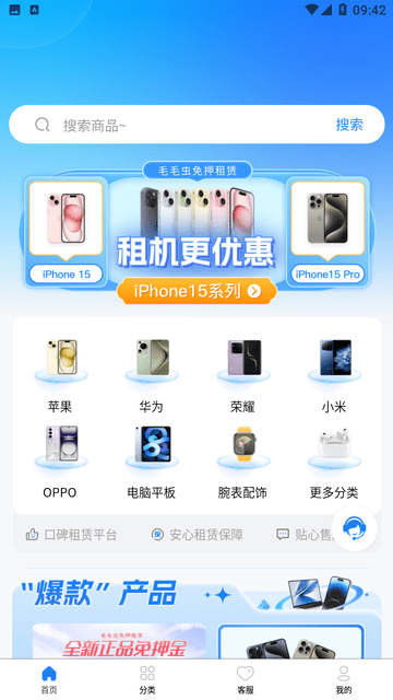 厚厚 V1.0.8截图3