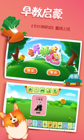 阿U学科学kids V4.6.3截图1