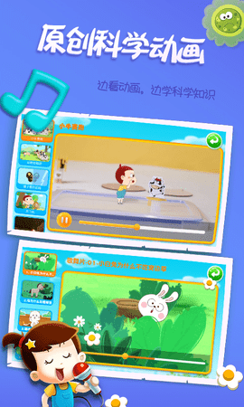 阿U学科学kids V4.6.3截图2