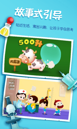 阿U学科学kids V4.6.3截图3
