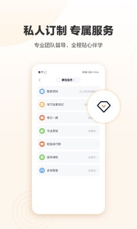 众合在线 V4.0.6截图3