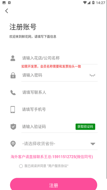 缤纷鲜花 V1.5.41截图1