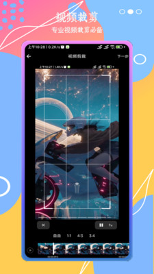 AE剪辑 V1.0截图2