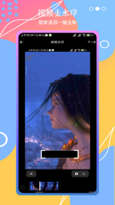 AE剪辑 V1.0截图3