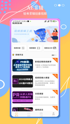 AE剪辑 V1.0截图4