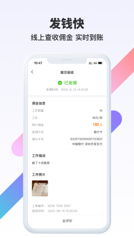 众乐有活 V2.30.5截图1