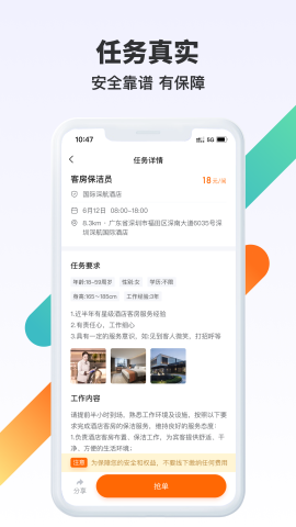 众乐有活 V2.30.5截图2