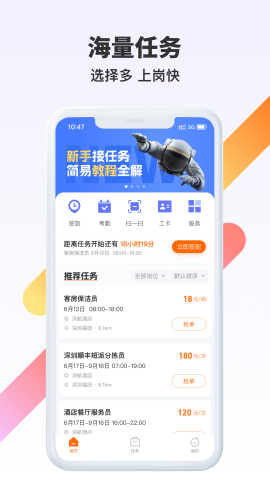 众乐有活 V2.30.5截图3